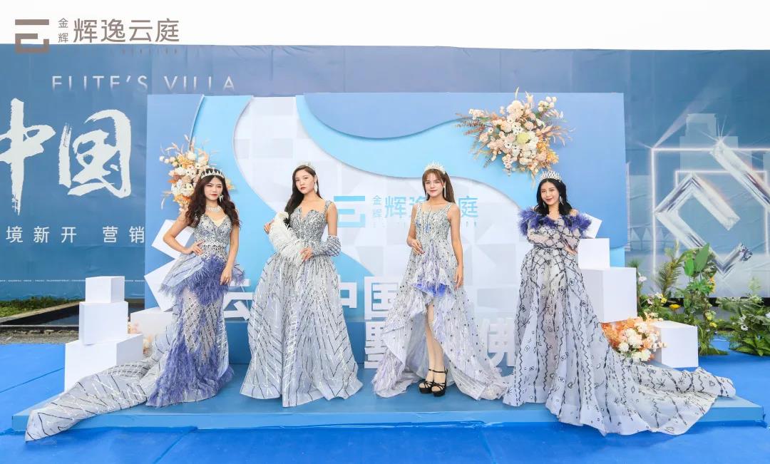金輝輝逸云庭營銷中心開放現場實景圖