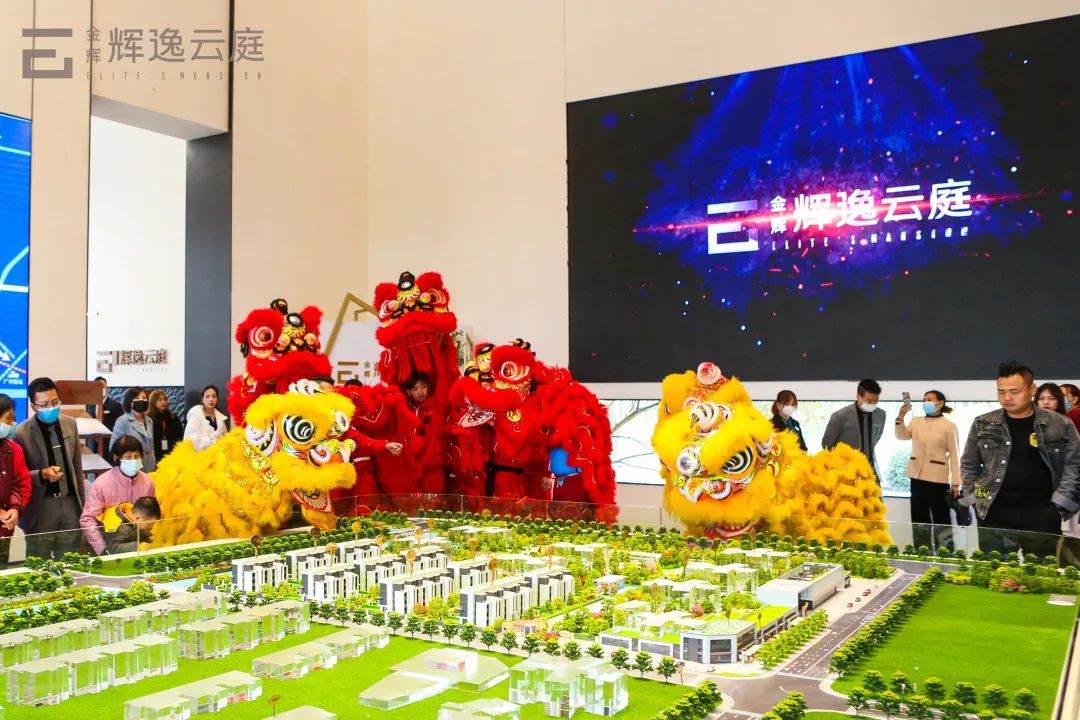 金輝輝逸云庭營銷中心開放現場實景圖